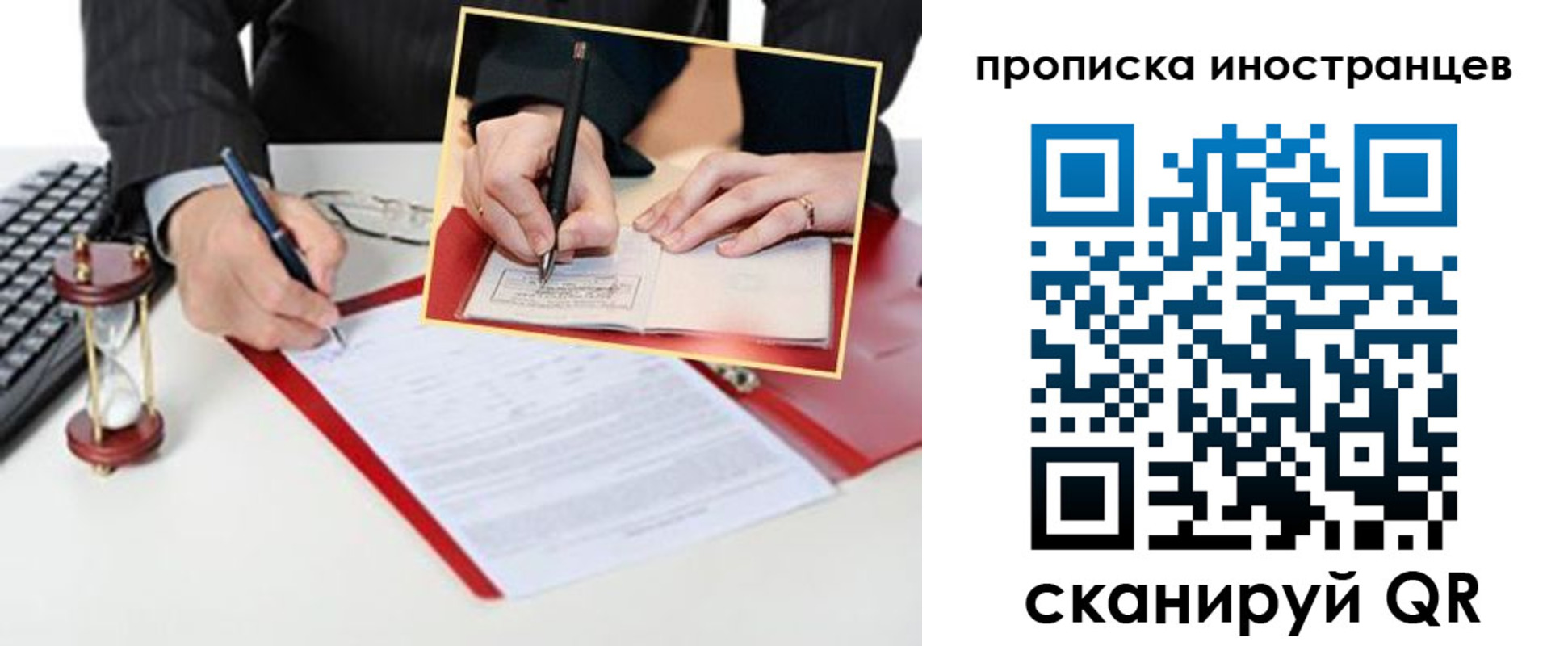 временная регистрация для всех в Котовске