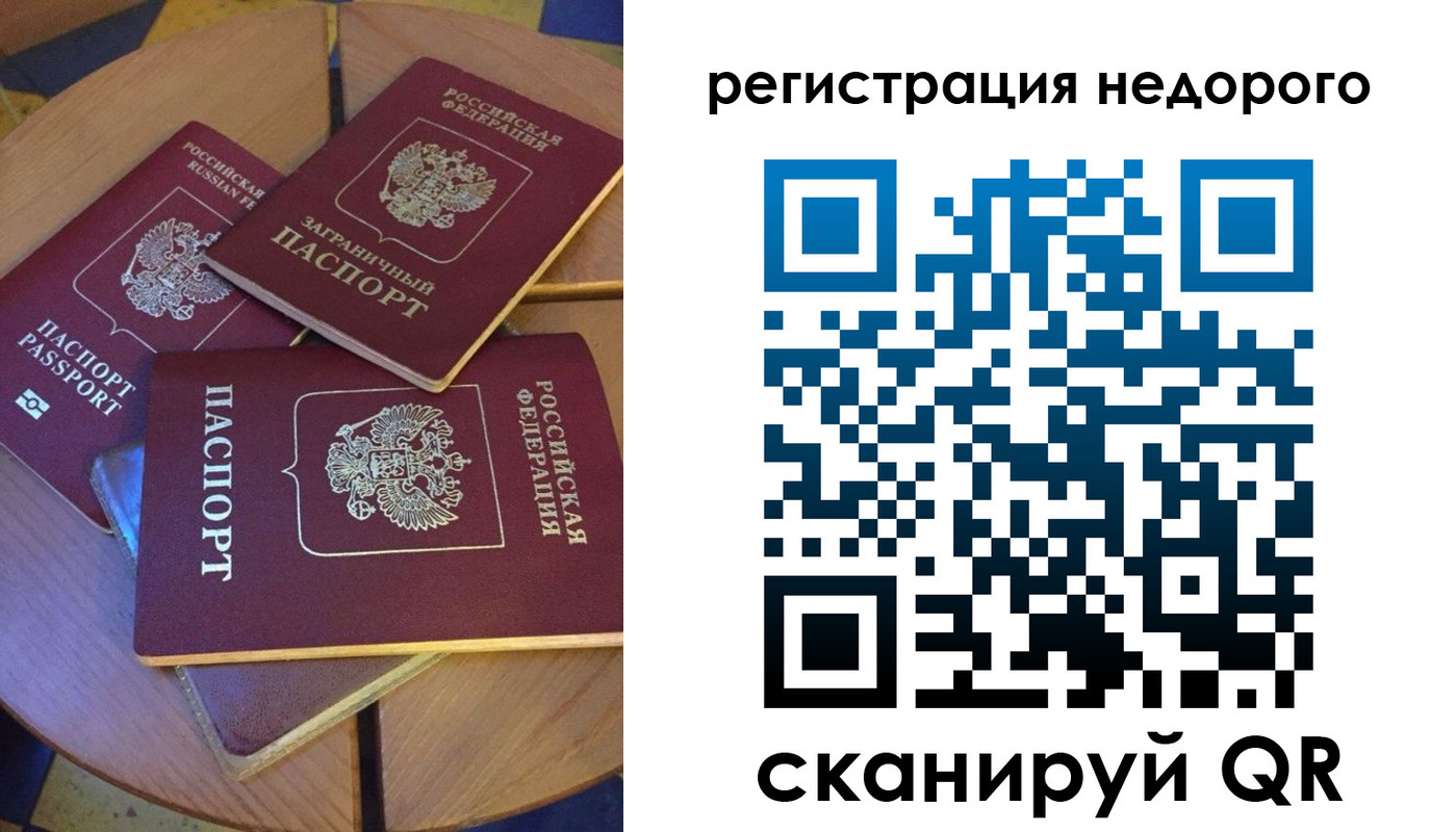 прописка ребенка в Котовске
