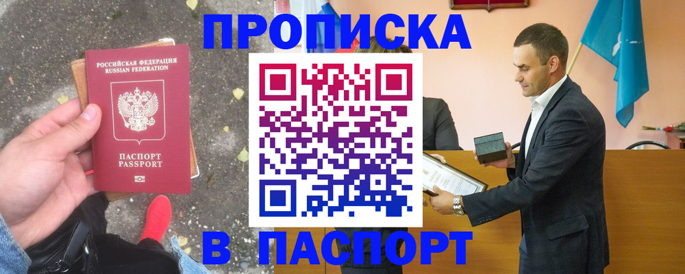 регистрация для школы в Котовске