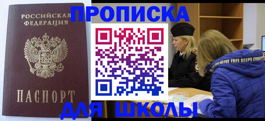 найти адрес прописки в Котовске