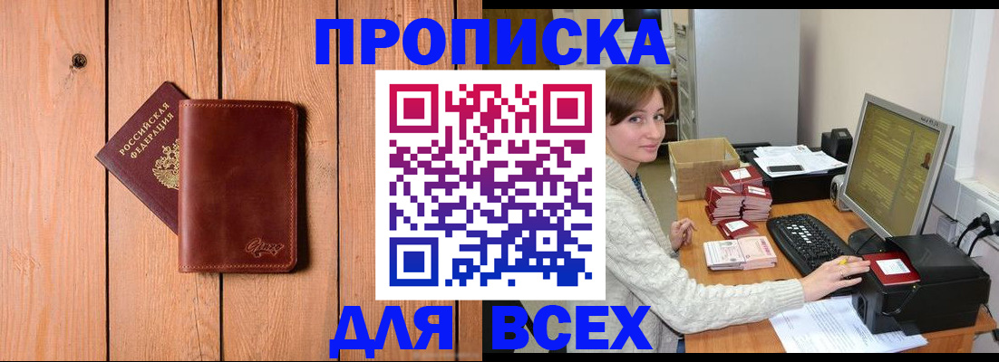 пропишу в квартире в Котовске