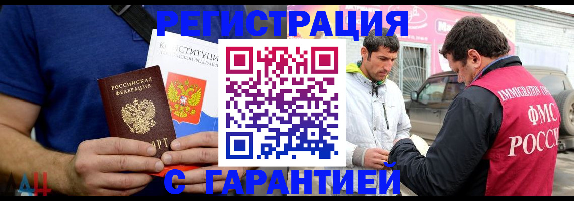 прописка в квартире в Котовске