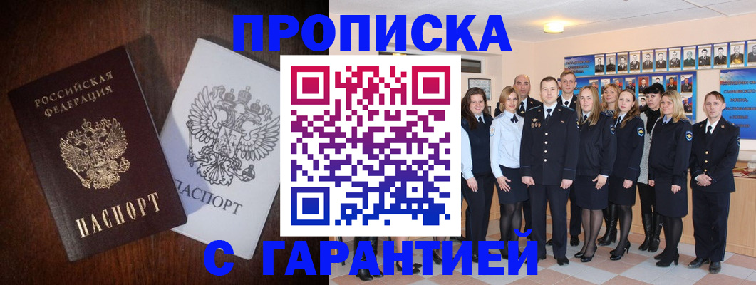миграционный учет в Котовске