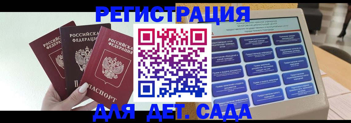 временная регистрация поиск в Котовске